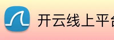 开云线上平台 logo